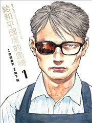 闪婚夫妻 短剧封面